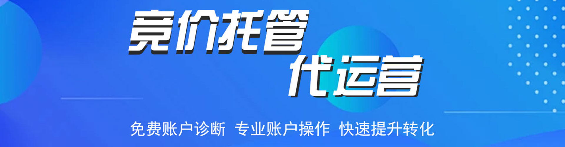 舞钢百度竞价排名